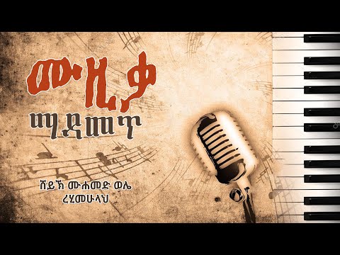 ቪዲዮ: የዳንስ ትምህርቶችን እንዴት እንደሚመርጡ