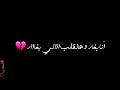 أنا بغار حالة واتس اب وفيق حبيب أنا بغار من خيك اذا ضمك 