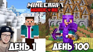 видео: Майнкрафт ► 100 Дней Выживания в Пещерах и Скалах в MineCraft Хардкоре - NEKICH Некич | Реакция картинка: Майнкрафт ► 100 Дней Выживания в Пещерах и Скалах в MineCraft Хардкоре - NEKICH Некич | Реакция