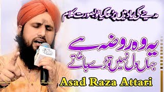 Ye Wo Roza Hai Jaha Dil Nahi Tory Jaty || New Beautiful Naat Sharif By Asad Raza Attari