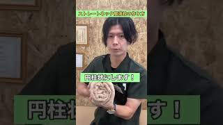 マクラ難民の人は見て！#ストレートネック #スマホ首 #枕