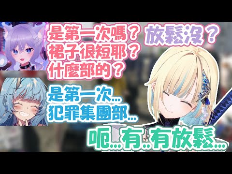 幫派對決命運之日!おなつ的超瑟的放鬆方法?Cosplay集團偽裝成搜查的入室搶劫www エマ大姐頭是否能成真?【藍沢エマ】【VSPO精華 / ぶいすぽ切り抜き】(請開CC字幕)