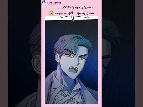 هو أصلا السبب في انها ما تنجب 