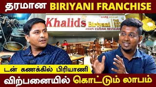 லட்சங்களில் லாபம் கொட்டும் தொழில் | BIRIYANI Franchise தொழிலில் உலகம் கலக்கும் Khalids Briyani