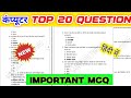 Computer Important Questions | Computer GK Important Questions | COMPUTER CLASS|computer class basic