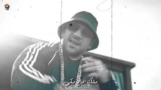 حالات واتس مكي وويجز _ أقوى ميكس _ _ Mekky _ Wegz - Aqwa mix ✨