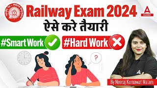 How to Prepare For Railway Exams 2024 | Railway Exam Preparation 2024 | Railway Adda247