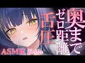 〘ASMR / 黒3dio〙ゼロ距離舌圧で睡眠へ即イキサポート…♥〘 吐息/耳かき/マッサージ/安眠/ear cleaning/mouthsound/Vtuber 〙