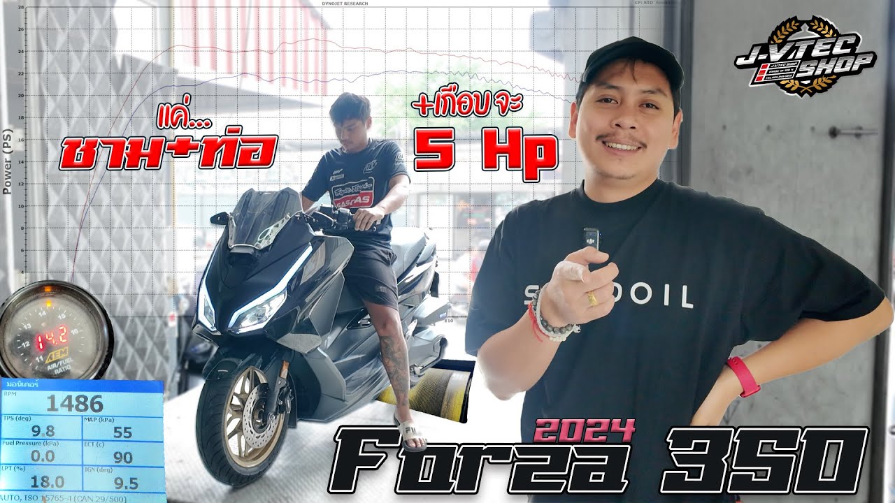 JayVtecShop I แค่..ชาม+ท่อ ก็พาForza350เพิ่มม้าไปได้เกือบ 5 Hp งบน้อยแต่แรงง่ายๆ