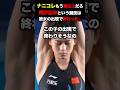なんじゃこりゃ!! 魚以上の飛び込み技 #飛込 #パリオリンピック #オリンピック #中国 #quanho #ゼンコウセン #china #olympics