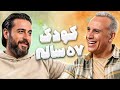 محبوب ترین عموی فیتیله ای در 1001 علی فروتن برای یک ساعت بچه شد محبوب ترین عموی فیتیله ای در 1001 علی فروتن برای یک ساعت بچه شد