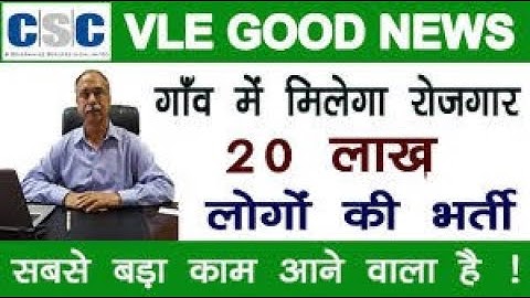 How To Apply For CSC Gramin Naukri Registrion Process