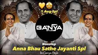 Annabhau Sathe Nonstop DJ Song 2025 - Annabhau Sathe New Song 2025 - Annabhau Sathe Jayanti DJ Song