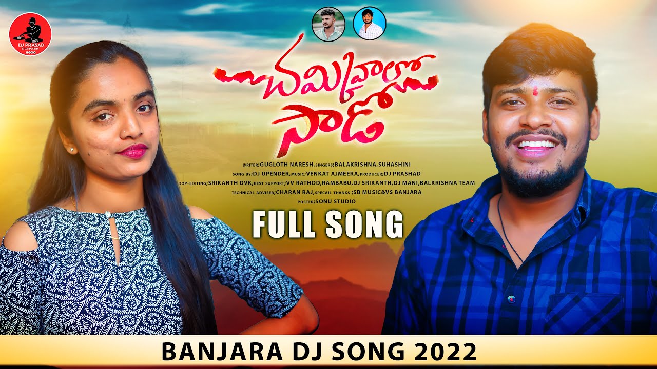 CHAMKI VAALO SADO FULL SONG  BALAKRISHNA SINGER SUHASINI SINGER BANJARA DJ SONG 2022 DJ PRASAD