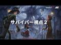 【サバイバー2視点】2026年夏季IJL レギュラーシーズン Day8