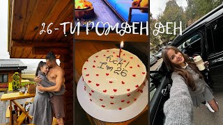 видео: ЗАЩО ОСТАНАХ БЕЗ ТОК НА РОЖДЕНИЯ МИ ДЕН ? картинка: ЗАЩО ОСТАНАХ БЕЗ ТОК НА РОЖДЕНИЯ МИ ДЕН ?