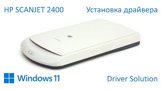 HP ScanJet 2400 Windows 11