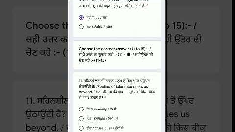 #pseb class 12th welcome life solution /PSEB board class 12th 9 July test /PSEB July