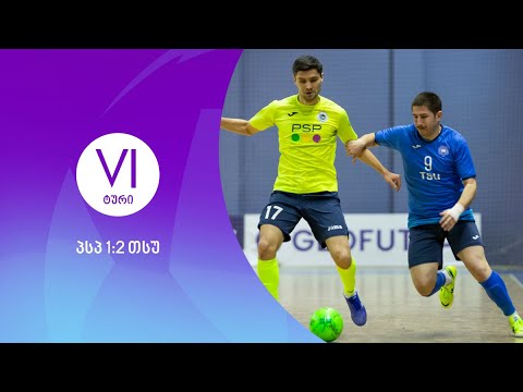 მიმოხილვა | პსპ 1:2 თსუ