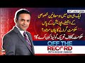Off The Record | Kashif Abbasi | ARYNews | 29th JULY 2020