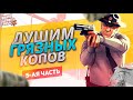 КОНФЛИКТ С ГУБЕРНАТОРОМ И ГЕНЕРАЛЬНЫМ ПРОКУРОРОМ В GTA 5 RP С ВОЙС ЧАТОМ