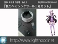 『私のヘミシンクツールセット』Lighthood Broadcast　1月7日号 Vol.1