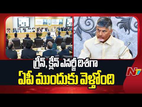 అమరావతిని క్వాంటం టెక్నాలజీకి చిరునామాగా మార్చాలని సంకల్పించాం: CM Chandrababu | NTV Telugu - NTVTELUGU