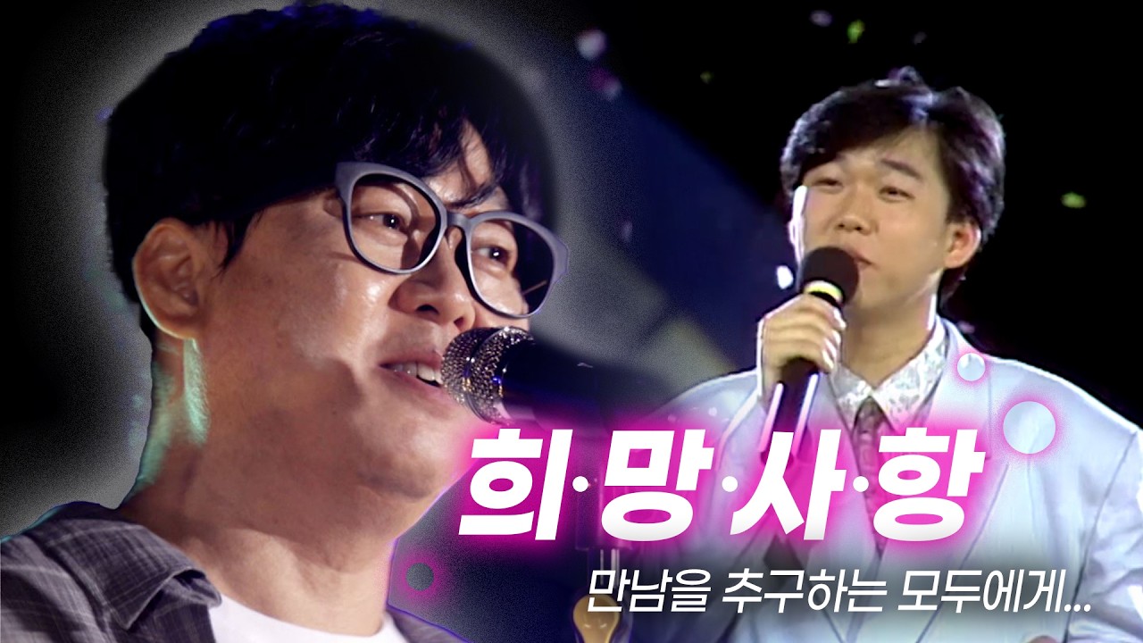 카리나의 청바지 릴스 원본 낉여왔습니다, 변진섭-희망사항