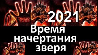 Пророчество о нашем времени и грядущем АНТИХРИСТЕ. Преподобный Лаврентий Черниговский.