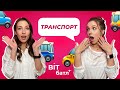 Громадський транспорт vs таксі| BIT Батл