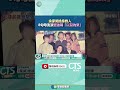 余家昶英雄事跡