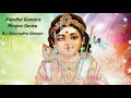 Kandha kumara  bhajan series  anuradha raman lyrics in description