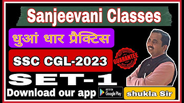 SSC-CGL PREVIOUS PAPER 1-DEC-2022 FIRST SHIFT SOLUTION  BY SHUKLA SIR