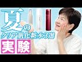美容業界50年のプロが教える❗️このアイテムを使えば透明肌になれること間違い無し🌸