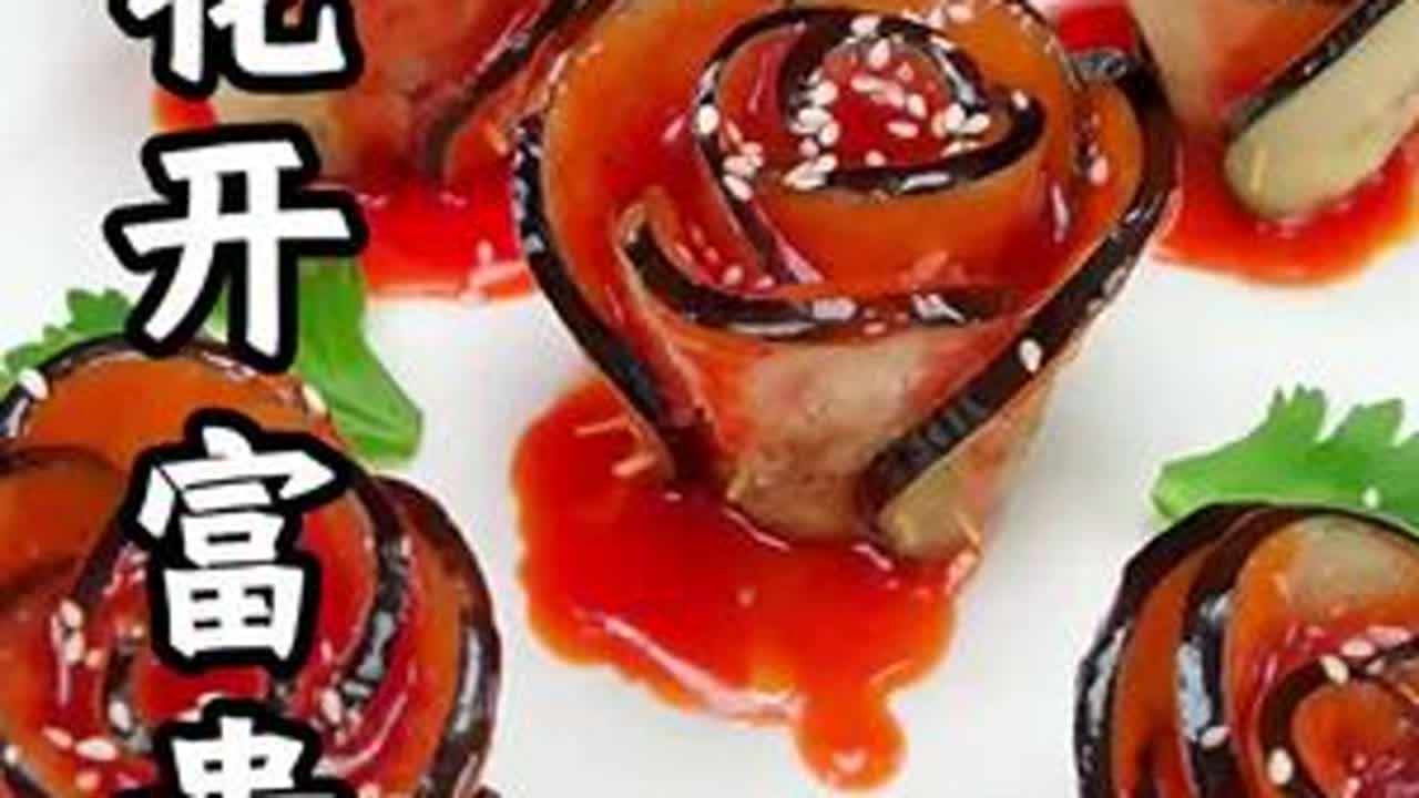 年夜饭的花开富贵！ #年夜饭菜单提前曝光了 #花开富贵 #年夜饭 #妈呀太香了 #美食小技巧 @抖音创作小助手