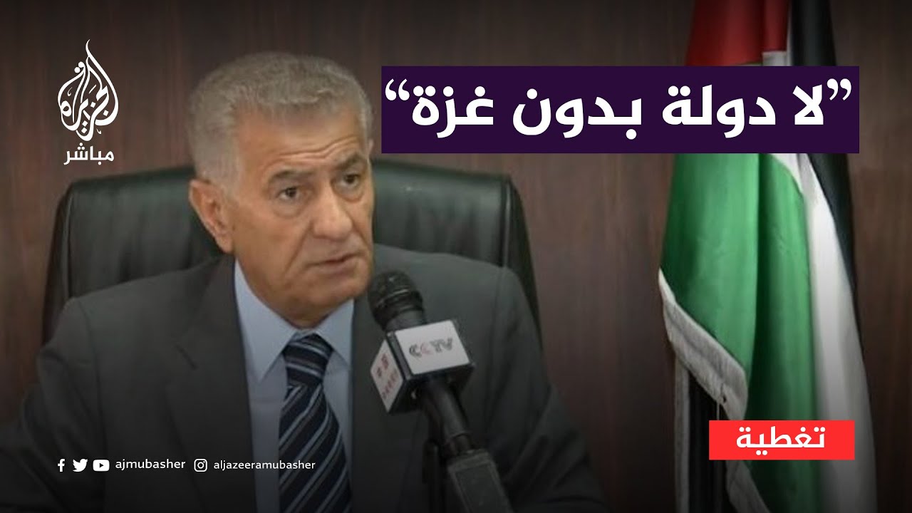 قيادي في فتح: لدينا قرار وهو لا دولة في غزة ولا دولة بدون غزة