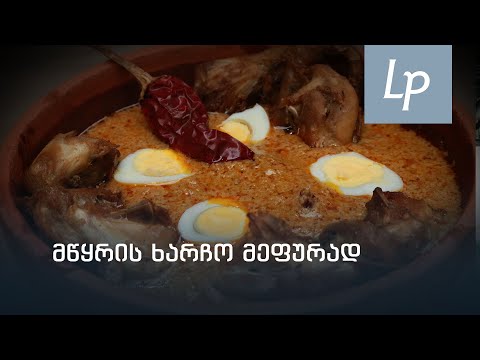 მწყრის ხარჩო