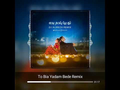 ریمیکس تو بیا یادم بده دیجی علیرضا 