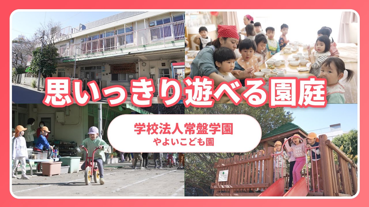 YouTubeの動画サムネイル