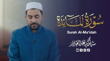 سورة المائدة | اية 27 الي 32بصوت القارئ سنكر عبدالقادر الكردي