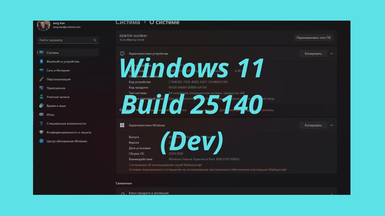 Программы сохранения windows 10. Снос винды с сохранением данных всех. Windows 25140.