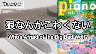 User profile - se na*大人のpiano*.