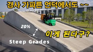 항차지게차 성능 - 김진호 리튬파워 공식 유튜브채널- 문의처 (주)파워중공업 (주)오엠코리아 1811-9893 / 010-5323-2117