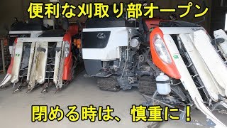 ＥＲ４７０刈取り部閉る時のちょっとしたコツ・早めの穂肥散布開始・2019