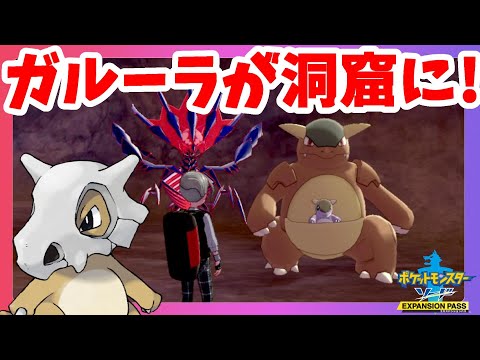 ソードシールド カラカラの種族値 わざ 特性など能力と入手方法 ポケモン剣盾 攻略大百科