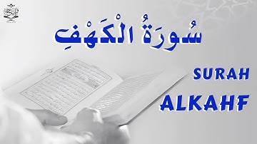 سورة الكهف مقام البيات القارئ أحمدإبراهيم أرح سمعك Surah Alkahf