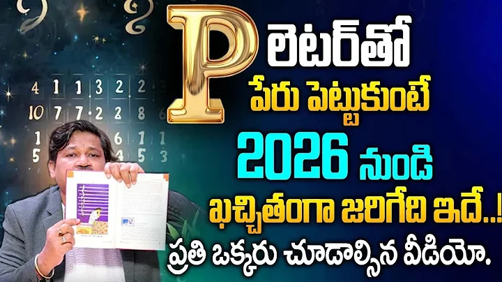 P Letter Name 2026 Numerology Prediction | Dr KHIRONN NEHURU @SumanTvSpiritual