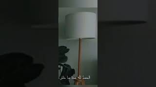 كأنك ذكرت الله عز وجل بالليل والنهار