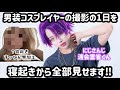 【閲覧注意】すっぴん無加工で俺の現場を全て晒します