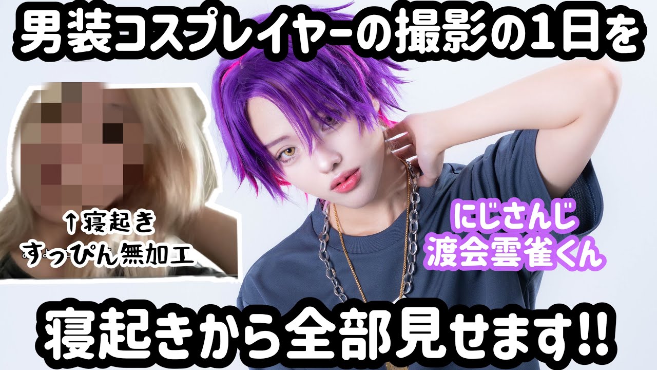 【閲覧注意】すっぴん無加工で俺の現場を全て晒します